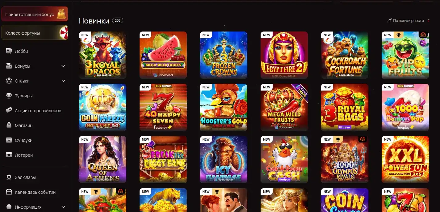 Бонусы и турниры Vegas Grand